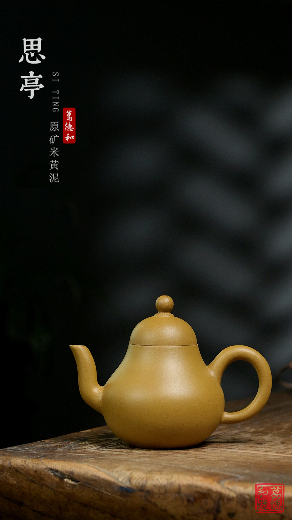 宜兴原矿紫砂壶名师纯全手工泡茶壶功夫茶具米黄泥思亭壶中式传统