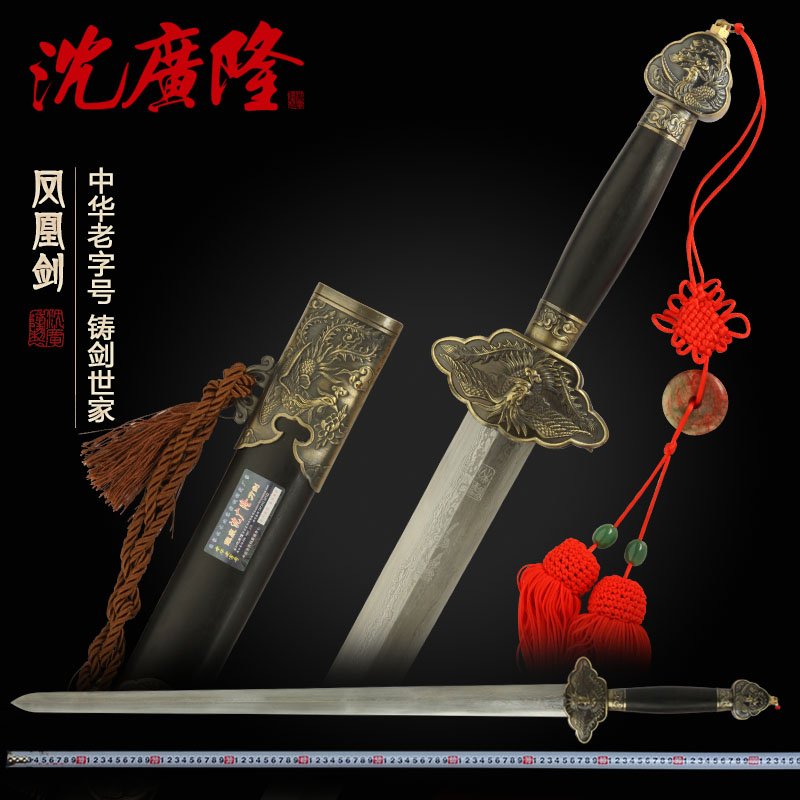 凤凰剑 龙泉沈广隆宝剑 硬剑花纹钢剑 传统宝剑收藏礼品剑 未开刃