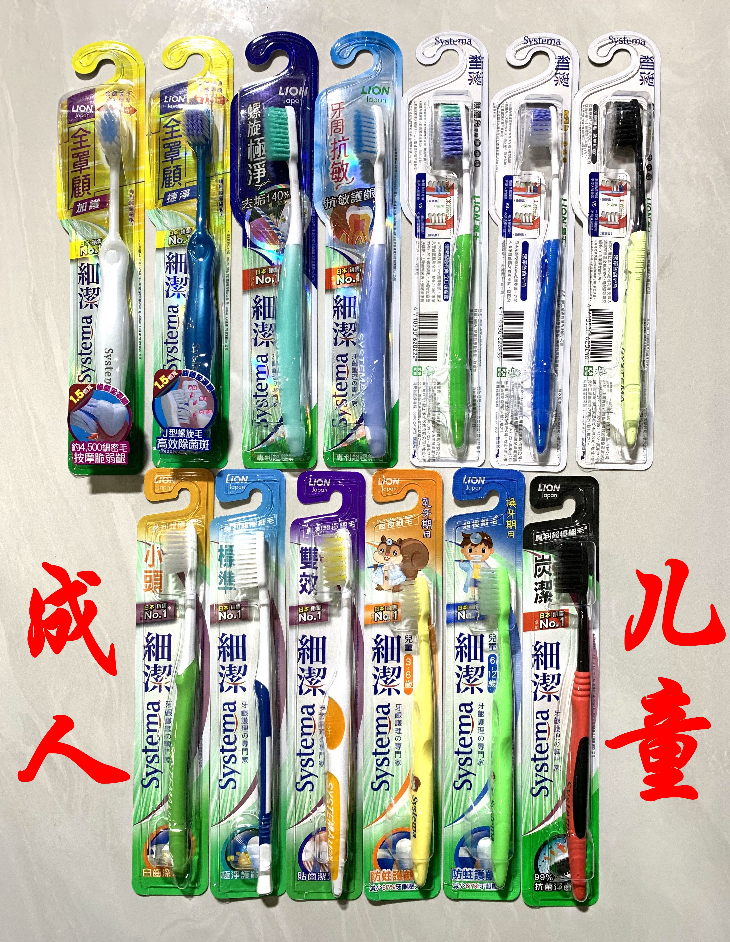 日本台湾狮王细丝特磨细齿洁成人儿童软毛牙刷 多款可选