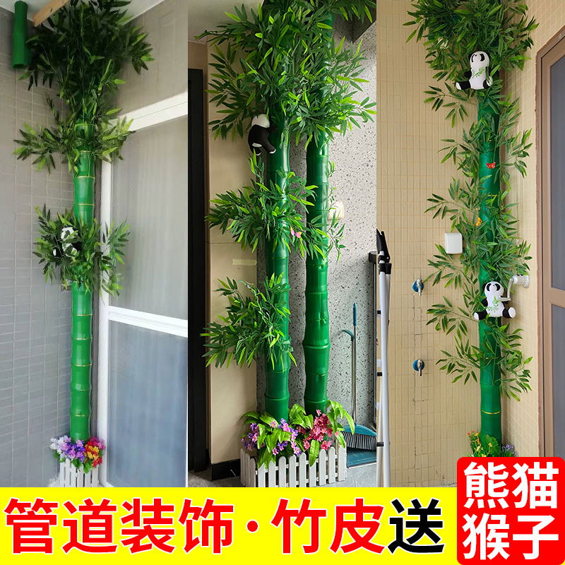 仿真竹子花藤条包下水管道装饰植物树皮暖气空调燃气管子遮挡柱子