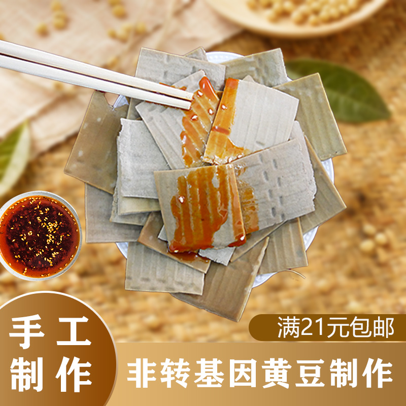 张家口阳原特产独山豆腐干不去油皮 营养促销五香原味经典美味