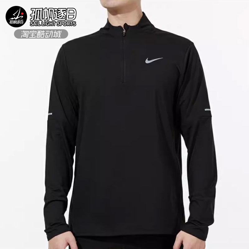 Nike耐克男子休闲跑步训练运动半拉链长袖T恤套头衫DD4757 DD5663