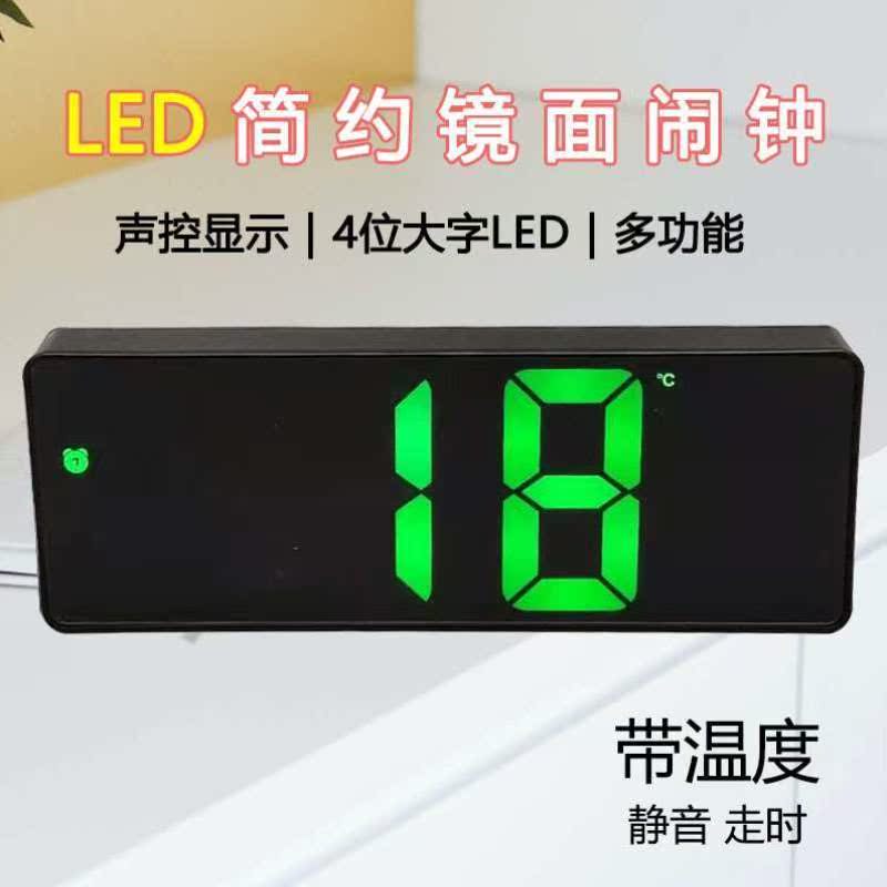 LED简约镜面数字闹钟静音学生床头电子夜光台钟带温度多功能钟表