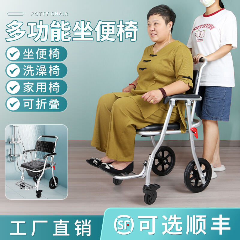 瘫痪老年人马桶坐便器带轮可移动折叠洗澡坐便椅孕妇专用厕所凳子