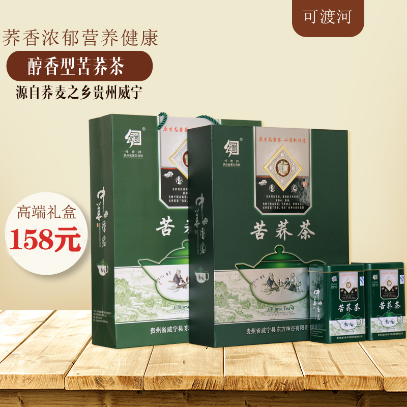 苦荞茶威宁高端礼盒装贵州特产可渡河荞麦茶醇香花草茶代用养生茶