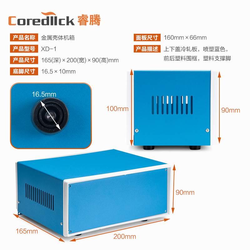 coredllck睿腾变压器外壳塑料围框机箱仪器仪表金属铁皮壳体机箱
