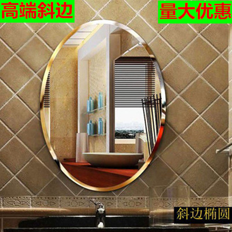 欧式椭圆镜子浴室镜子壁挂粘贴镜卫生间洗手间镜试衣镜子玻璃落地