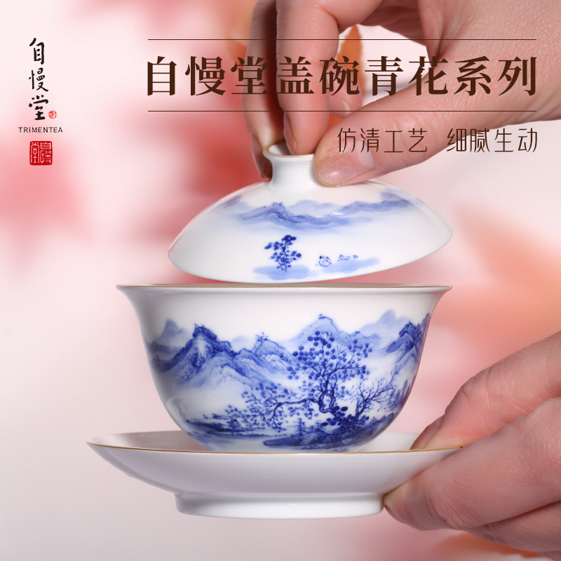 茶与器中国台湾自慢堂手工手绘青花釉下彩双如盖碗缠枝莲三才盖杯