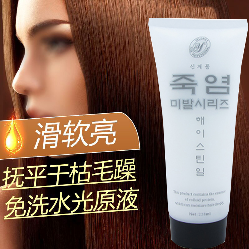 竹盐素时空发芯能量素改善头发毛躁免蒸免洗柔顺护理护发素发膜