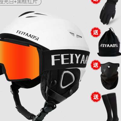滑雪头盔女雪盔男专业眼镜雪镜一体式滑雪帽单板儿童全盔全套装备