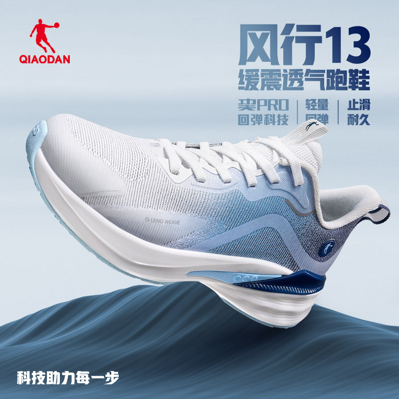 中国乔丹风行13运动鞋男款2024年夏季网面透气男鞋竞速跑步鞋防滑