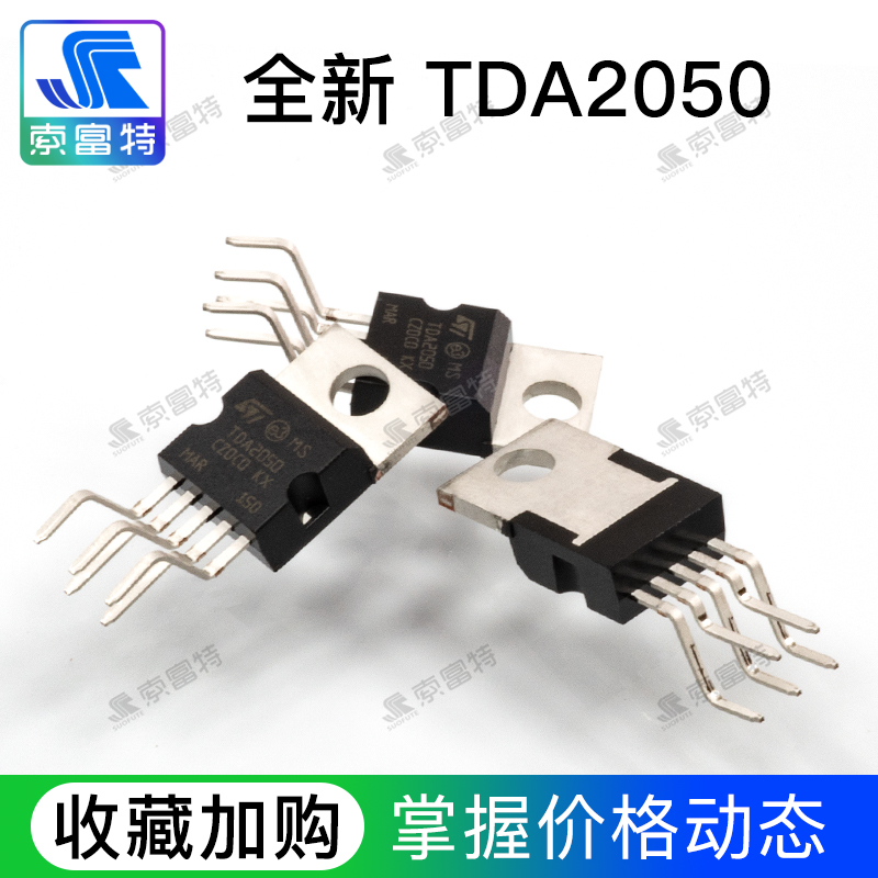 【索富特电子】全新TDA2050 高保真单声道音频功放板芯片IC