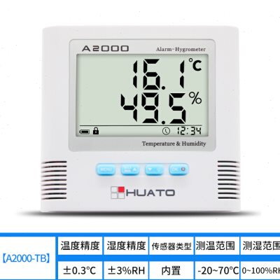 华图A2000高精度温湿度计电子数显家用室内外数字干湿温度计工业