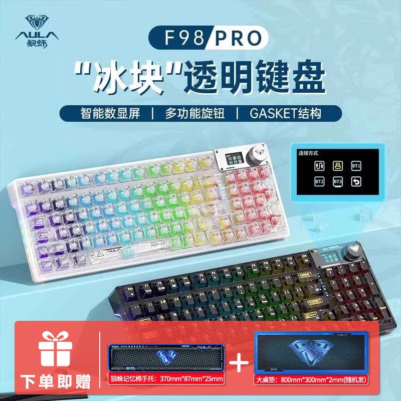 狼蛛F98pro黑透机械键盘客制化热插拔蓝牙三模RGB电竞游戏冰晶轴