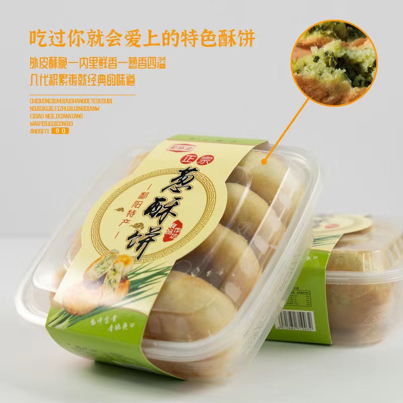 江西鄱阳龙马葱酥饼葱油饼传统糕点自产自销一份八个460克装