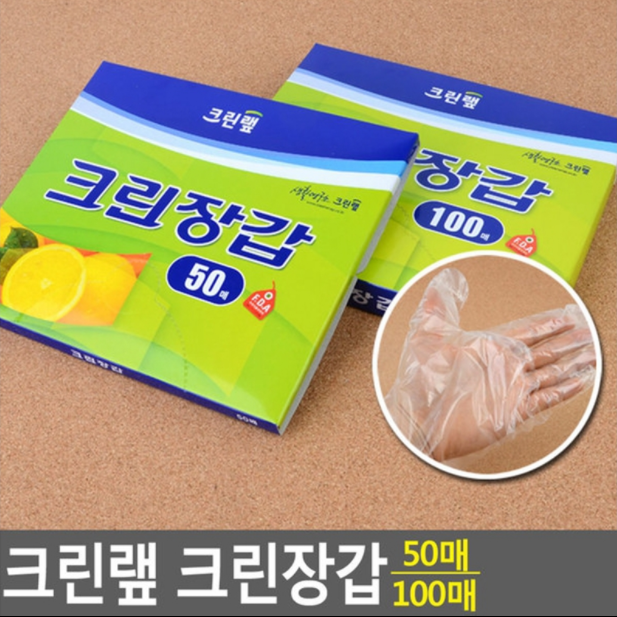 韩国进口抽取式手套食品餐饮小龙虾塑料手膜家用清洁卫生手套50入