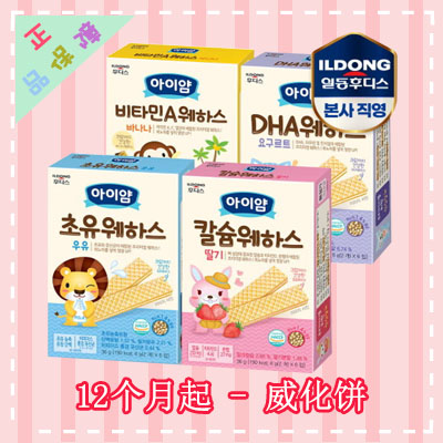 日东福德食威化饼 4种口味 DHA味 初乳味 香蕉味 草莓味