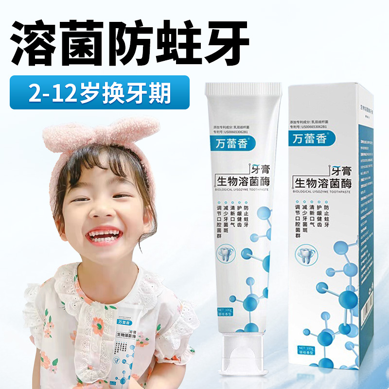 儿童牙膏含氟宝宝10换牙期3-6-8-12岁以上防蛀牙旗舰店官方正品