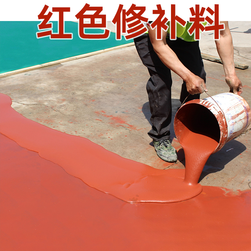 加油站厂区红色修补料水泥路面混凝土起沙砂麻面高强度修复剂砂浆
