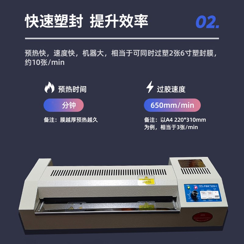 杭州五环450过塑机a3/a4图文专业覆膜机过胶机冷热裱320机塑封机