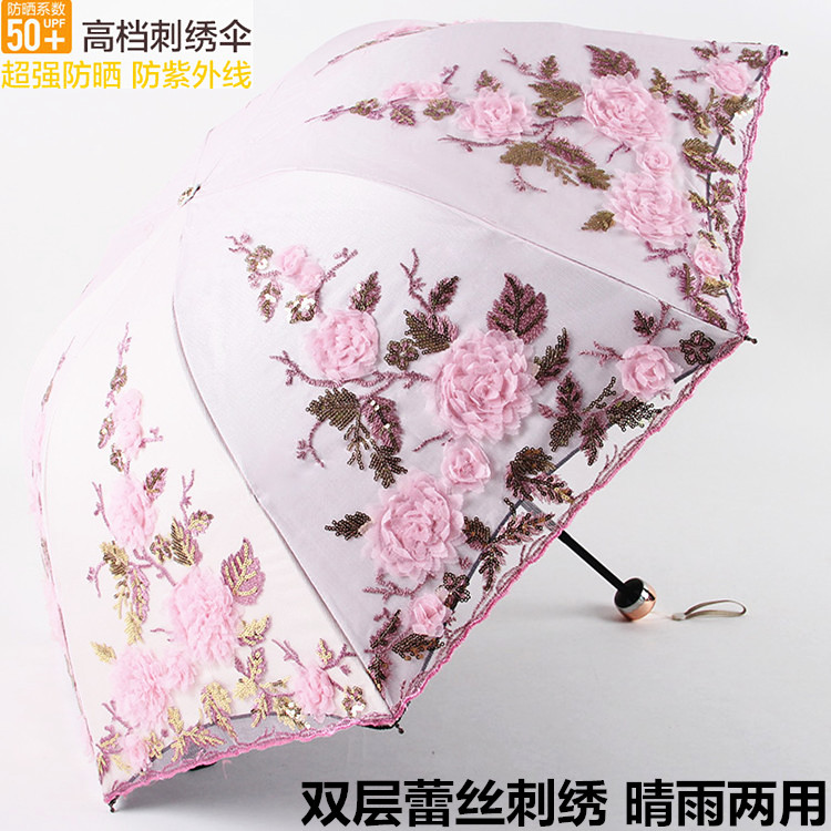 双层太阳伞防晒防紫外线雨伞女晴雨两用折叠刺绣蕾丝公主遮阳洋伞
