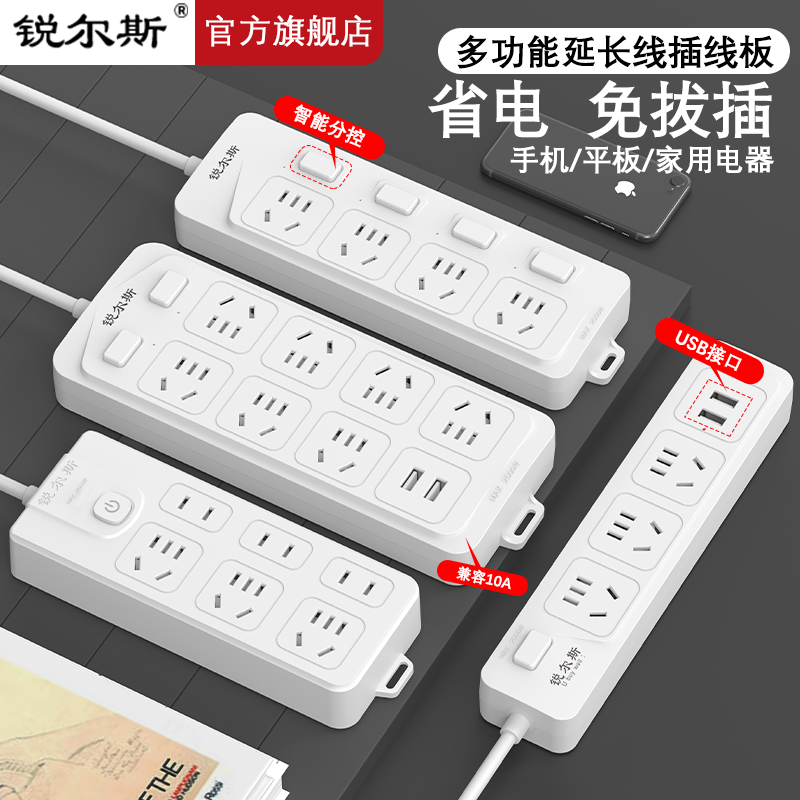 带USB插排插板多功能拖接插线板家用多孔电源插座面板转换器长线