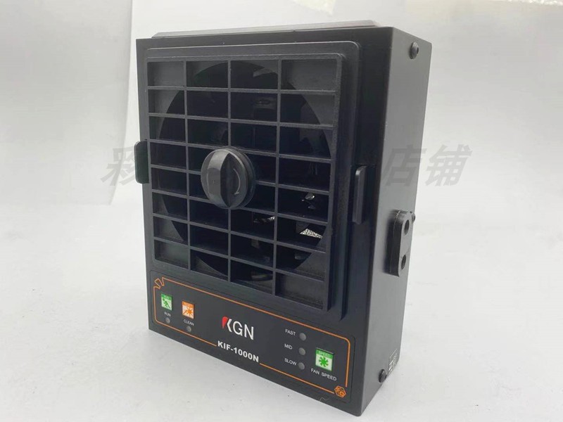 离子风机 KGN KIF-1000N 电工业静电消除器负离子防静电台式