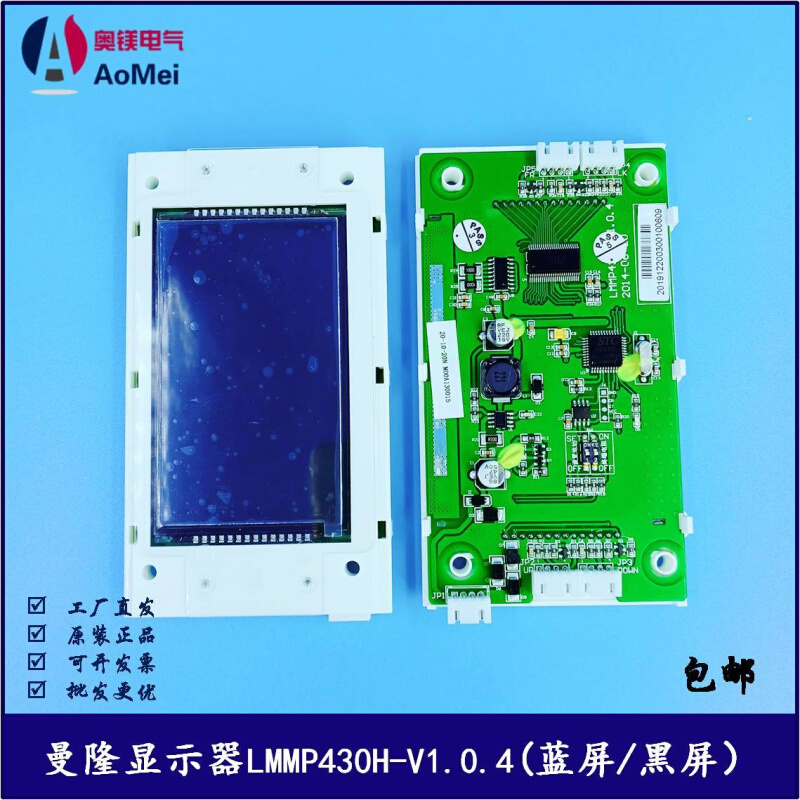 曼隆电梯液晶外呼显示板LMMP430H V1.0.4外招板LMMPB430H电梯配件