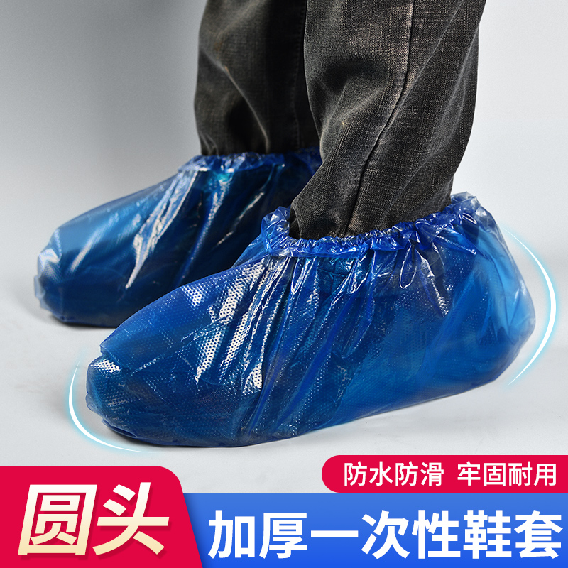 一次性鞋套家用加厚室内防水耐磨防滑成人待客塑料圆形特厚脚套膜