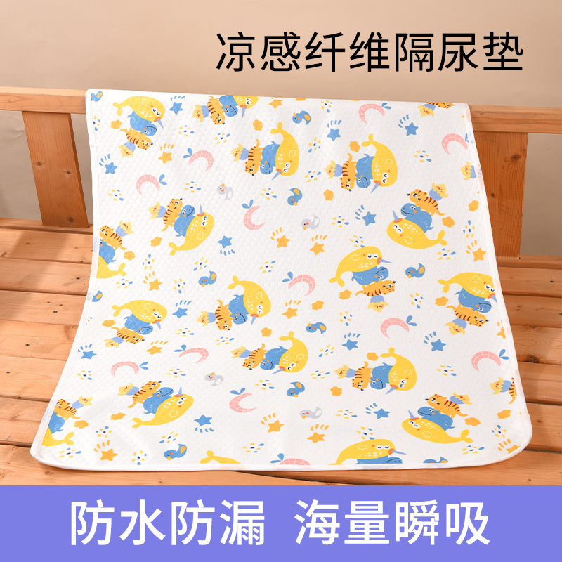 伊美蒂婴儿隔尿凉席垫儿童防水防漏可洗床垫夏季冰丝透气尿垫宝宝
