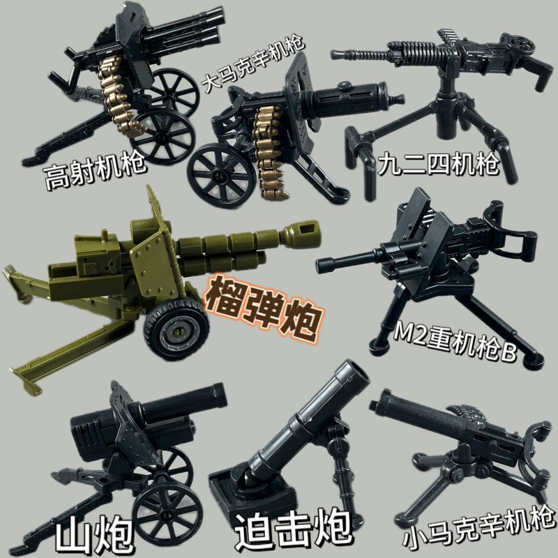 第三方军事武器装备兼容乐高积木人仔拼装塑胶加特林重机枪玩具