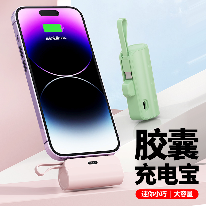 抖未来【2022新款】手机充电宝迷你小巧便携直插式小型移动电源