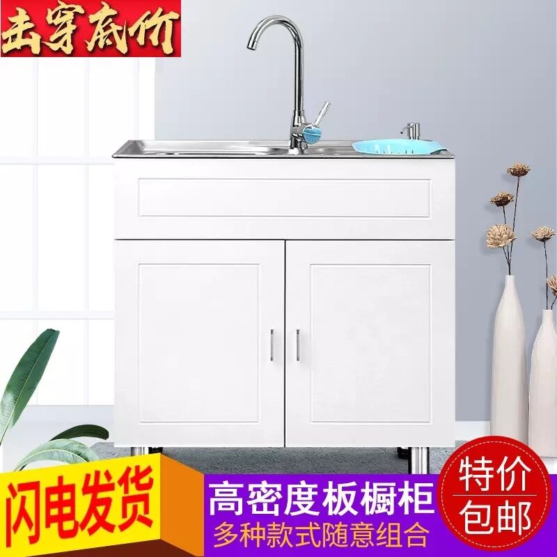 家用不锈钢洗碗盆厨房水槽柜单双槽带支架一体柜阳台洗衣水池柜子