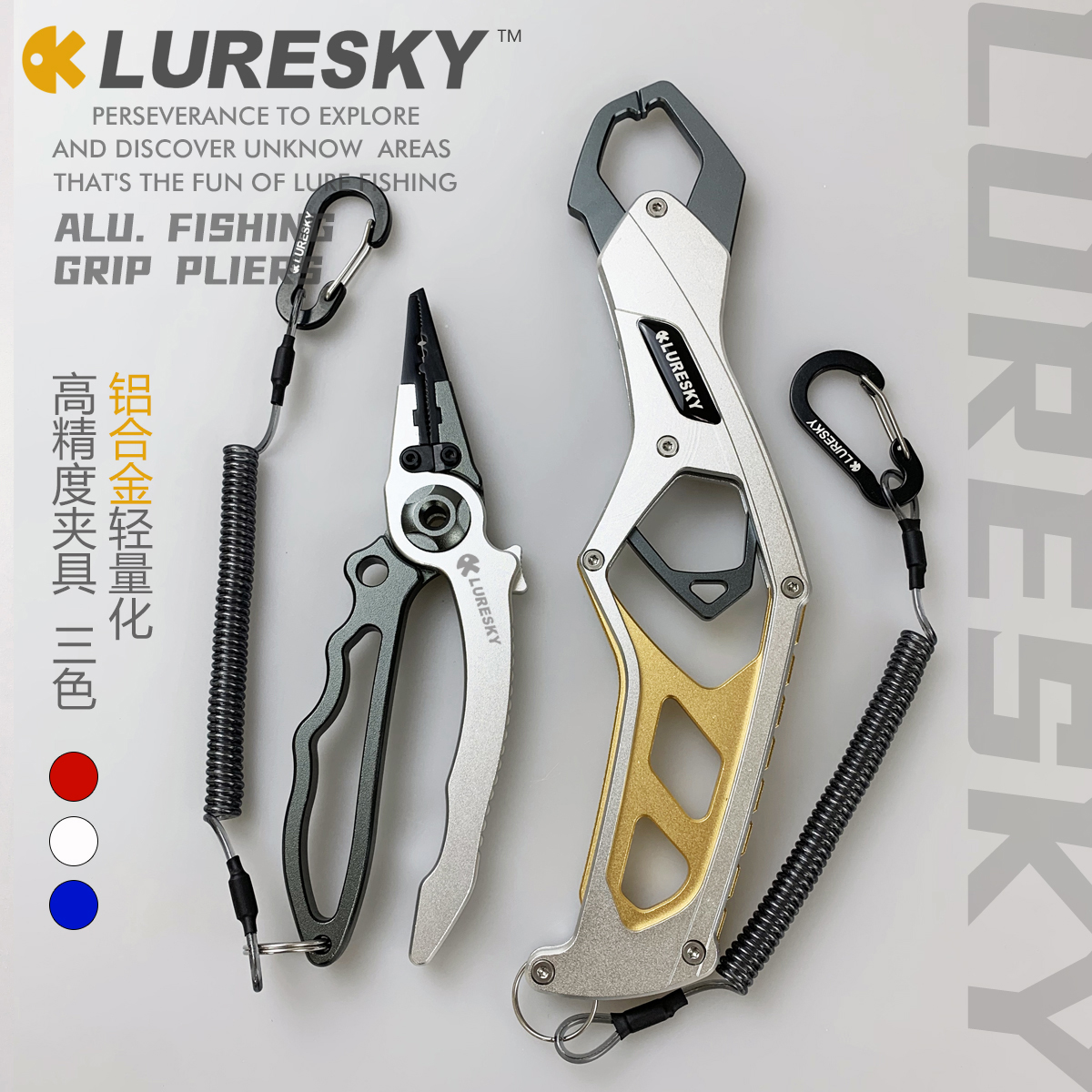LURESKY轻量高强度加长铝合金控鱼器路亚钳大物套装控鱼钳夹鱼器