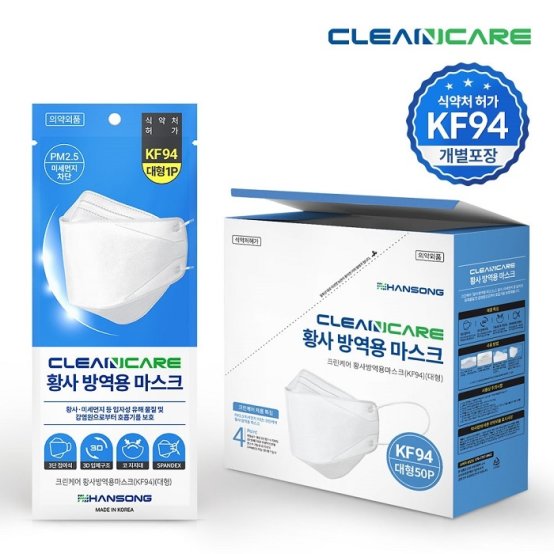 现货Hansong韩国进口KF94防护口罩独立包装4层4D立体亲肤透气不闷