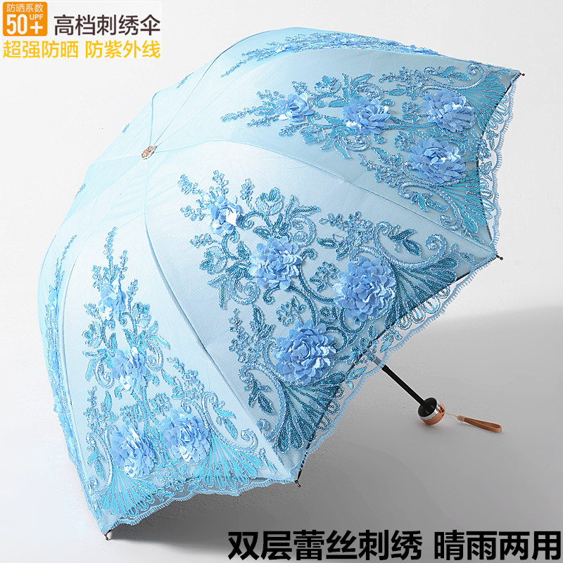 太阳伞防晒防紫外线雨伞女晴雨两用三折叠蕾丝双层刺绣遮阳公主伞