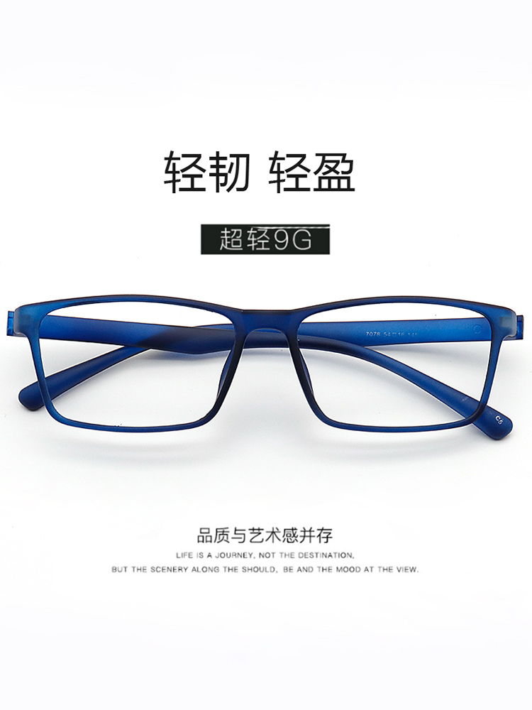 无螺丝轻韧眼镜架配近视老花时尚潮变色墨镜高考架特价TR90镜框