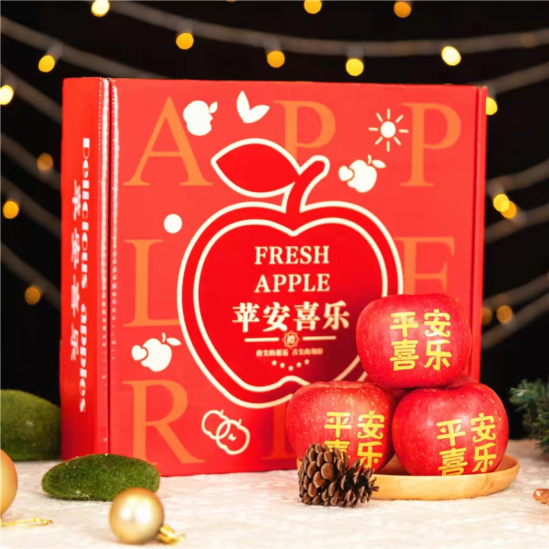 平安夜苹果带印字平安果圣诞节高端送礼物烟台红富士礼盒正宗山东