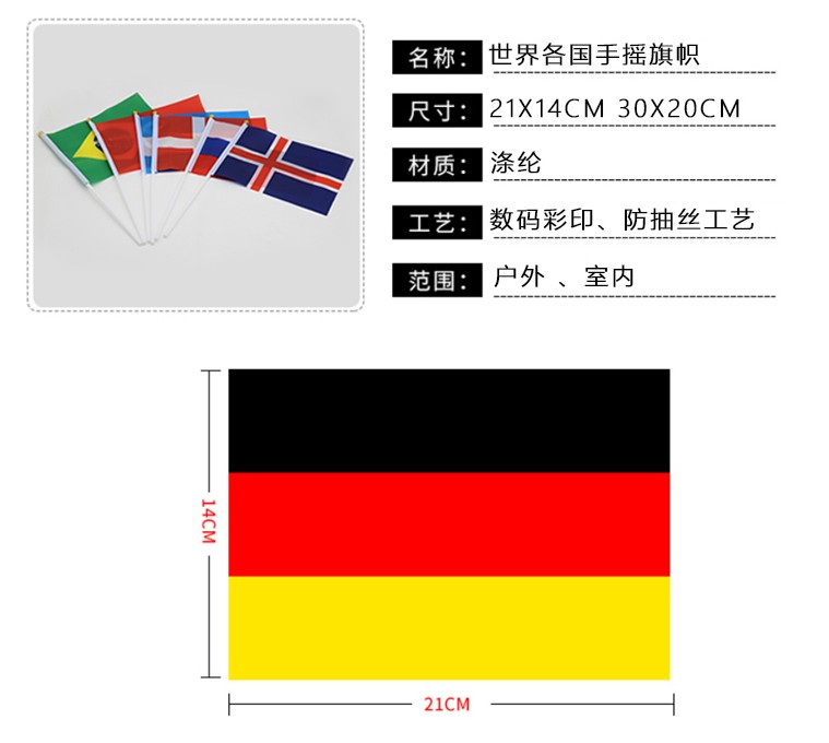8号7号中外国世界各国手摇旗小国旗彩旗帜全球200国亚洲欧洲地区