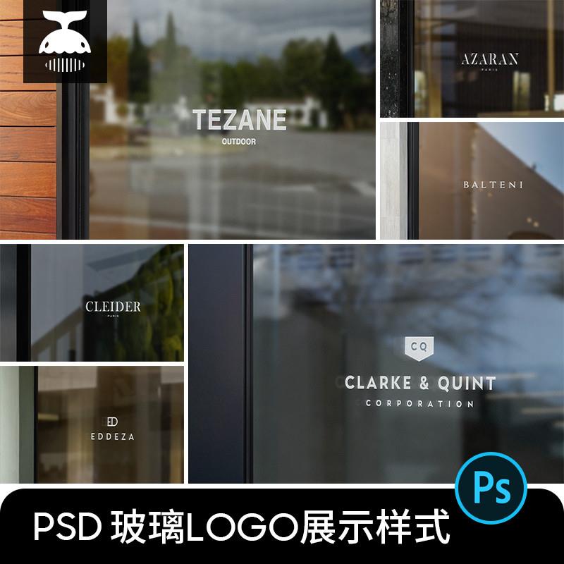 橱窗玻璃门面形象品牌店铺LOGO标志展示PSD贴图样机PS设计素材