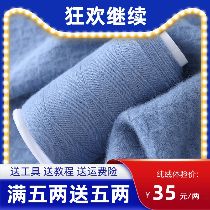【特级绒】内蒙古鄂尔多斯产100%纯山羊绒线机织手编细毛线围巾线
