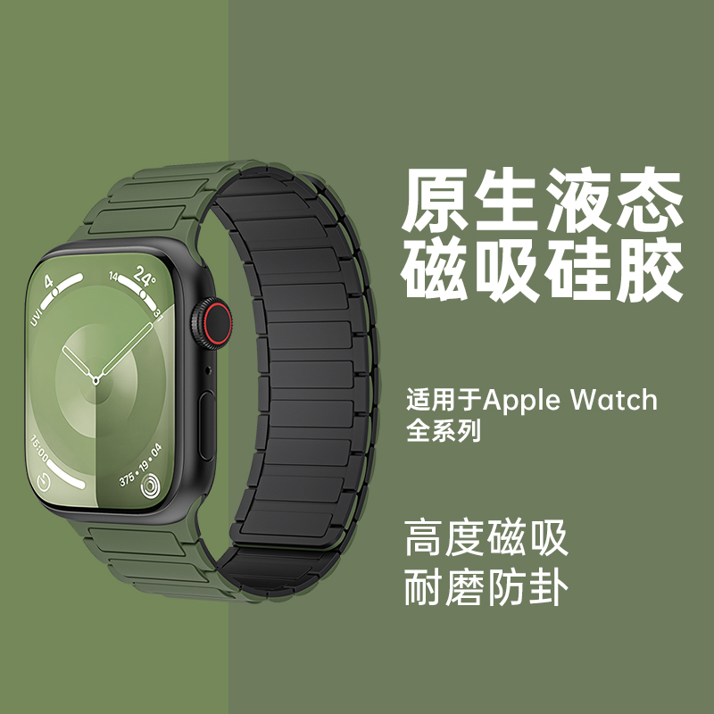 uhada适用苹果手表S9表带新款装甲磁吸回环applewatch硅胶时尚SE男女高级智能运动iWatch 8/7/6/5Ultra2腕带