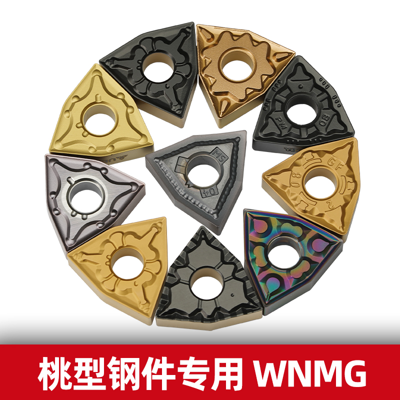 数控刀片wnmg080408外圆桃型车刀片钢件不锈钢车床硬质合金圆刀片