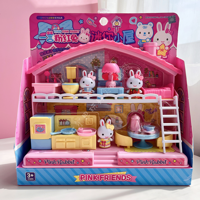 一言粉红兔迷你小屋兔子过家家女孩厨房冰箱仿真房间3岁儿童玩具