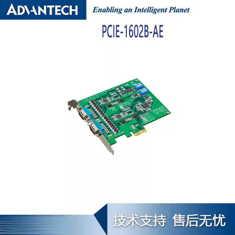 研华PCIE-1602B-AE研华2端口RS-232/422/485串口通信卡浪涌隔离全