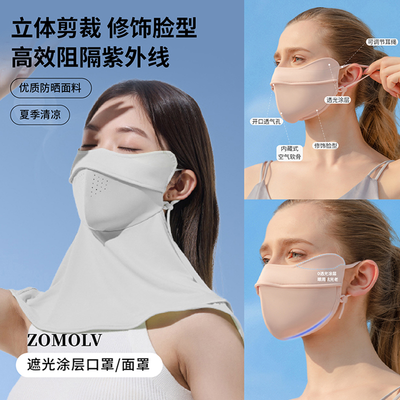 ZOMOLV遮光图层防晒口罩UPF50+全包脸遮阳面罩透气清凉不闷热