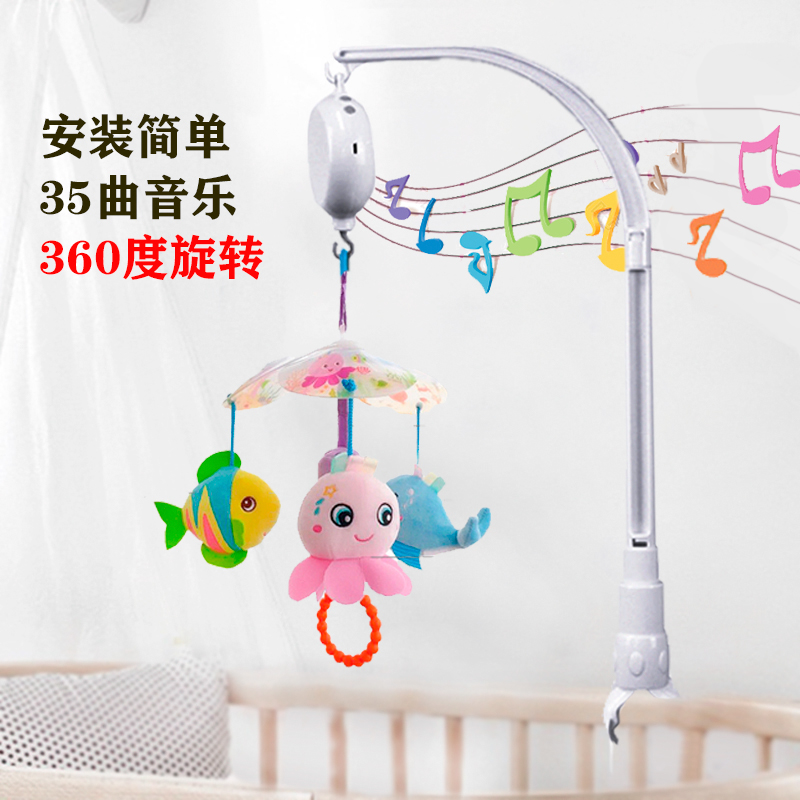 新生4-5-8个月婴儿宝宝床头自动旋转音乐吊铃夹式支架杆配件床铃