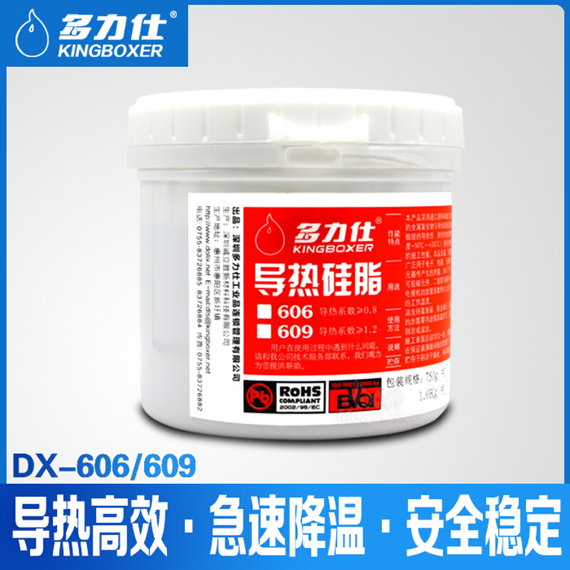DX-606/609电子电器导热硅脂750g CPU散热膏 导热膏系数1.2