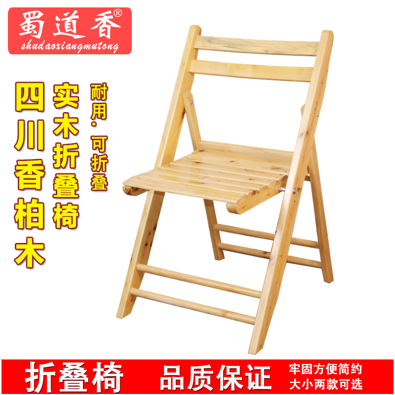 香柏实木可折叠椅桌家用便携靠背椅凳子儿童成人餐馆户外烧烤钓鱼