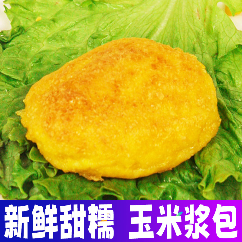 正宗东北新鲜玉米浆包甜糯玉米糍粑低脂无添加代餐玉米饼早餐伴侣